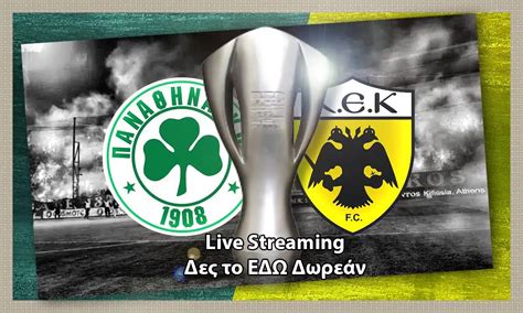 παο αεκ live stream